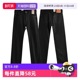 男款 李维斯505宽松直筒牛仔裤 Levi’s 高街潮牌春秋长裤 自营