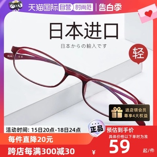 便携超轻防蓝光品牌正品 日本镜品堂进口老花眼镜女士男款 自营