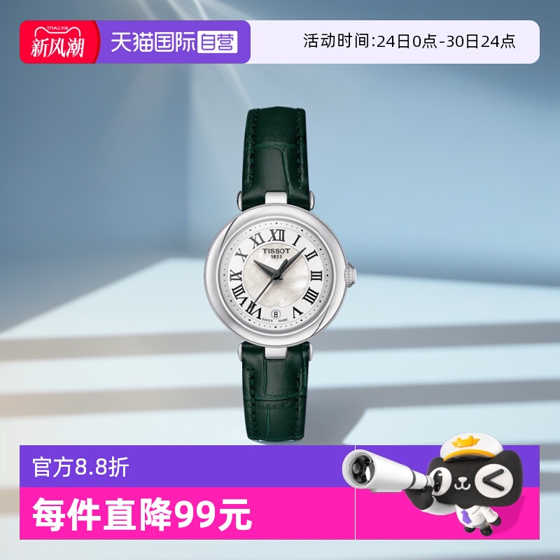 天梭时尚瑞士石英手表