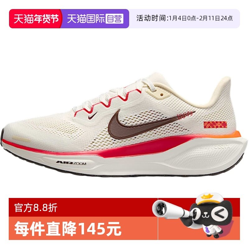 【自营】Nike耐克女鞋飞马41运动鞋舒适缓震休闲跑步鞋HV5985-101,运动鞋new,运动休闲鞋,淘宝优惠券,粉丝福利购,淘宝优惠卷
