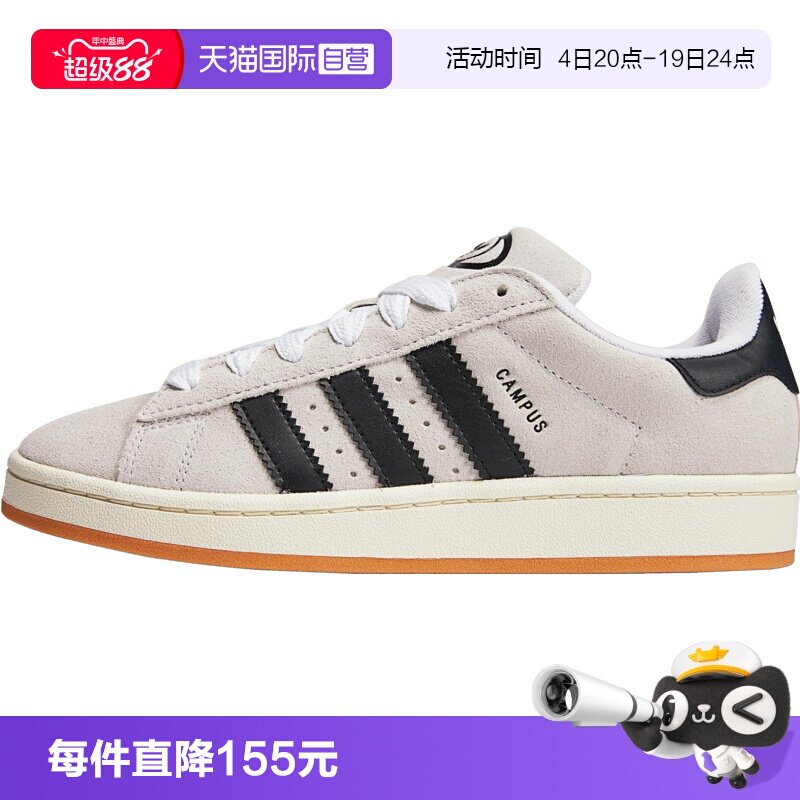 【自营】adidas阿迪三叶草CAMPUS 00S W女子运动休闲鞋白鞋GY0042