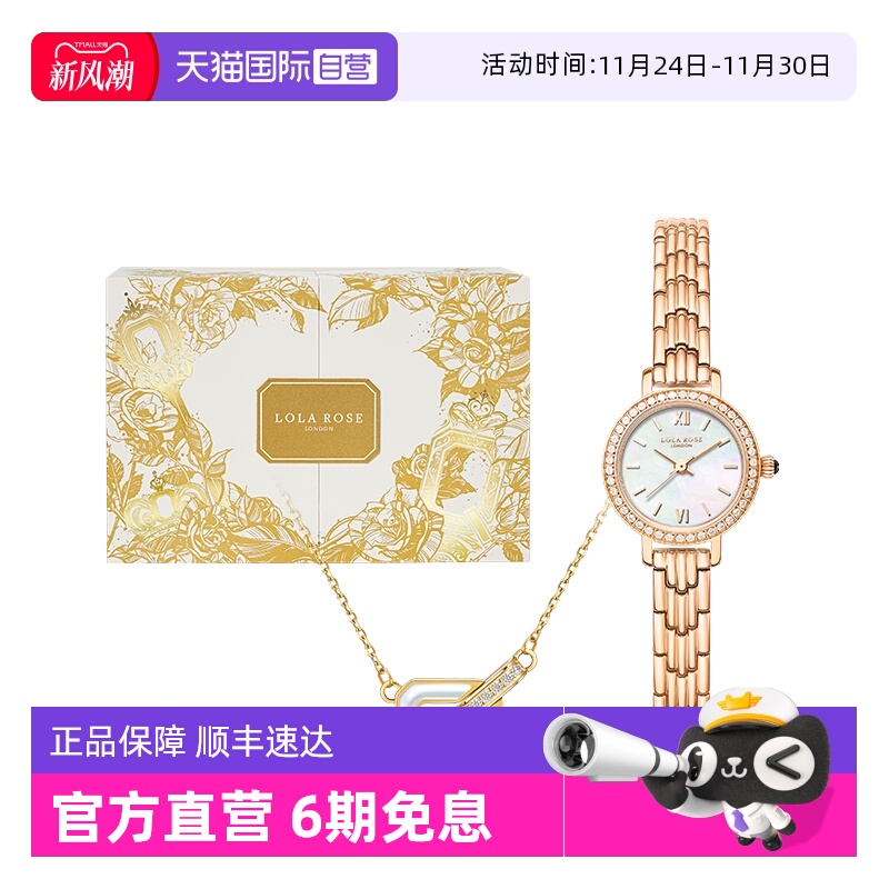 LolaRose小金表Q耳饰套装