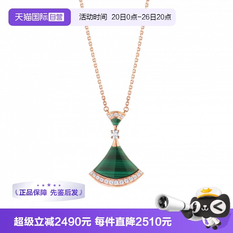 【自营】中古99新宝格丽Divas' Dream系列项链孔雀石镶钻吊坠项链