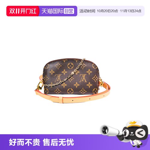 【自营】Louis Vuitton/路易威登中古95新lv小贝壳化妆包内里更新