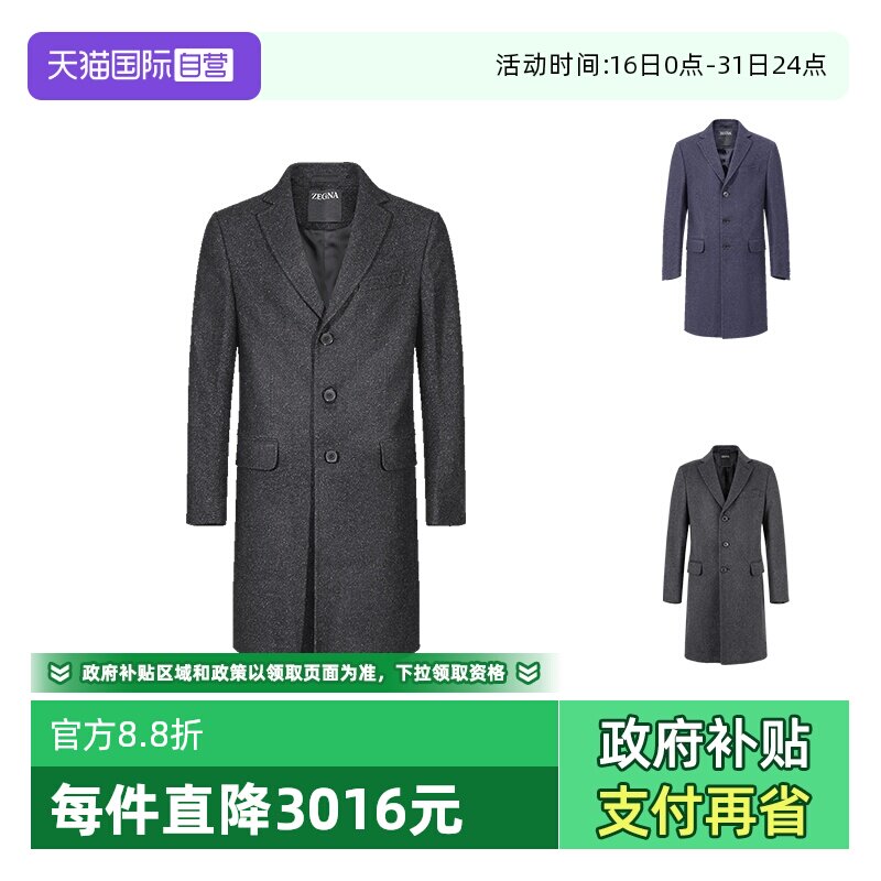 【自营】杰尼亚 ZEGNA 男士羊毛中长款大衣上衣外套 4GJ3G0羊绒