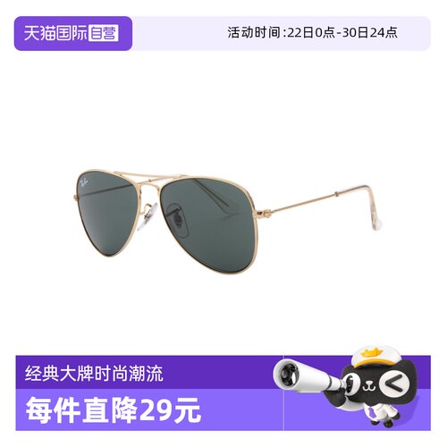 【自营】RAYBAN/雷朋儿童墨镜男童童孩飞行员太阳镜OBR9506S配饰