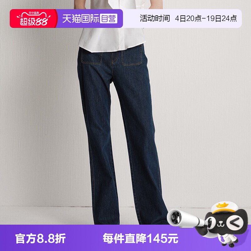 【自营】Marc O'Polo2025冬季新款时尚贴袋微喇牛仔裤女牛仔长裤