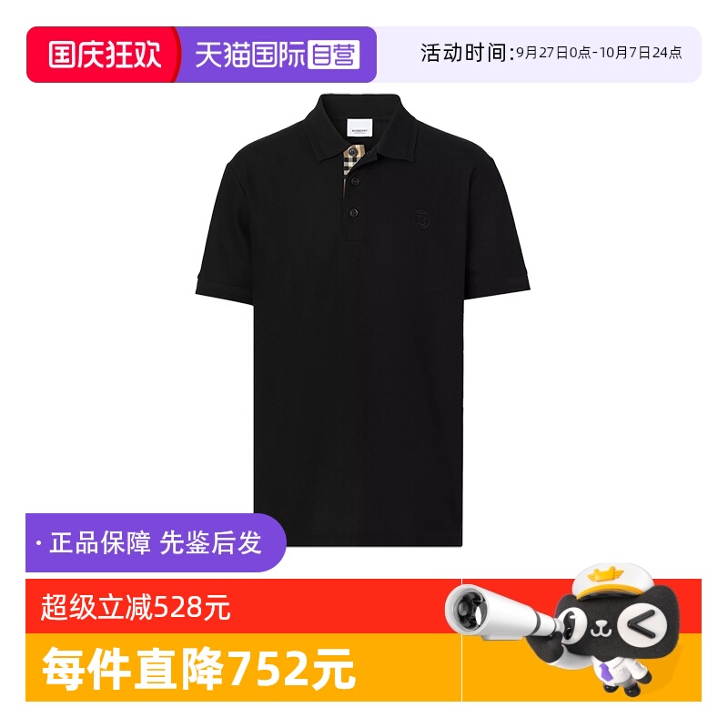 BURBERRY博柏利男款短袖POLO衫