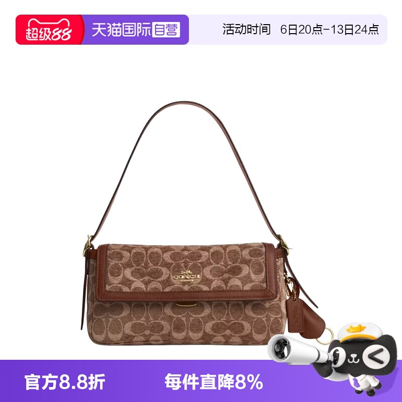 【自营】COACH/蔻驰经典老花织物单肩中号女款复古拼浅卡其色女包