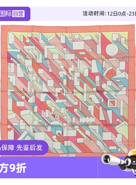 【自营】中古95新Hermes爱马仕On A Summer Day夏日漫步丝巾围巾