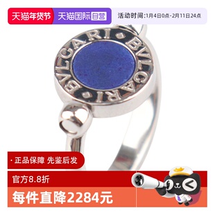 【自营】中古95新宝格丽BVLGARI BVLGARI 戒指750白金49号