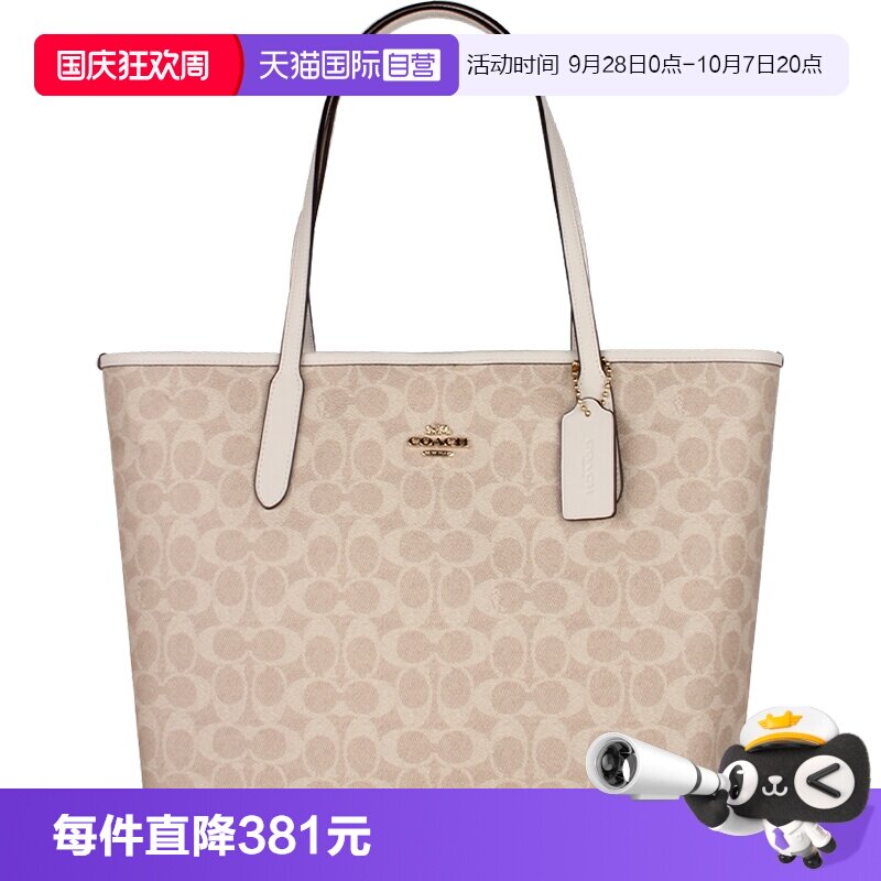【自营】COACH/蔻驰City经典印花女士时尚单肩手提包托特包CV976