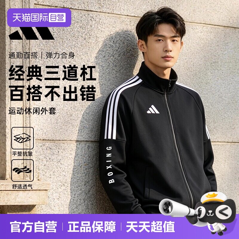 经典三条杠外套阿迪达斯正品