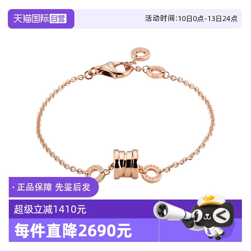 【自营】中古99新宝格丽B.ZERO1系列18K玫瑰金弹簧手链男女同款