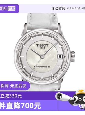 【自营】中古未使用天梭女表经典系列 白色贝母百搭女生手表礼物