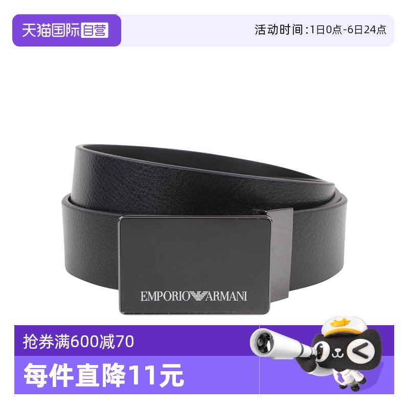 【自营】EMPORIO ARMANI男士腰带Y4S427 YTU7J父亲节礼物