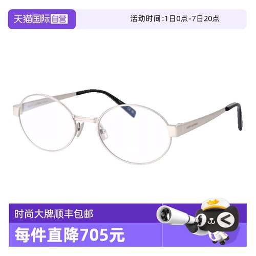 YSL圣罗兰眼镜架金属圆框