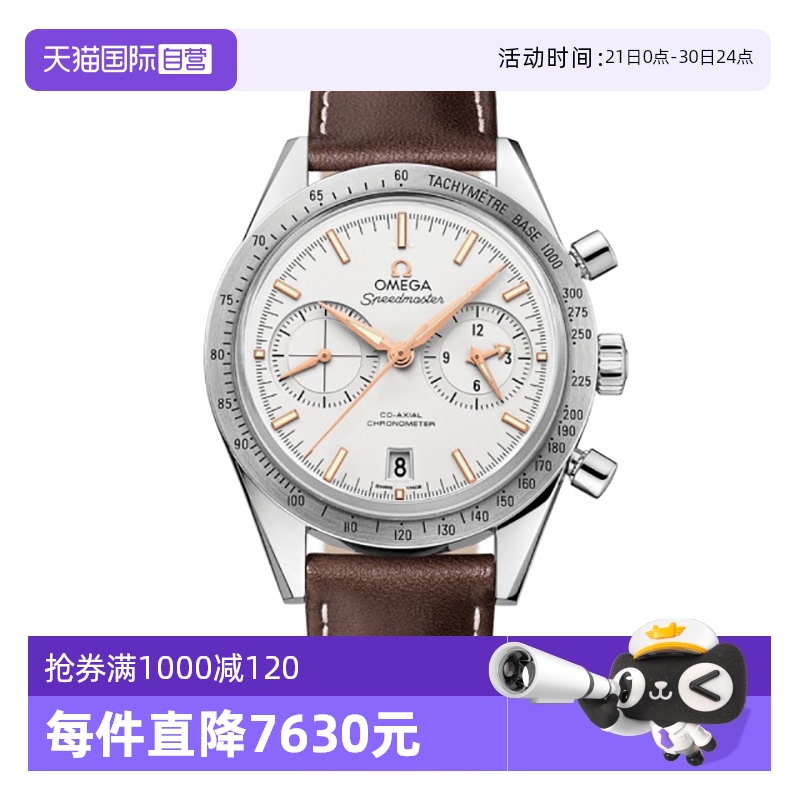【自营】中古99新欧米茄超霸系列男士手表自动机械男表计时日历