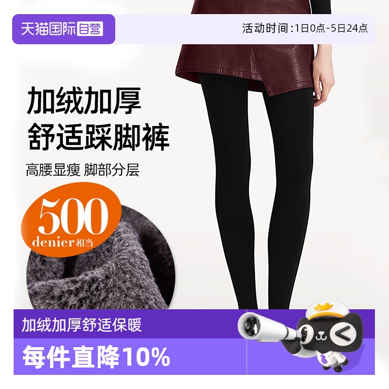 ATSUGI/厚木加绒加厚修身裤袜