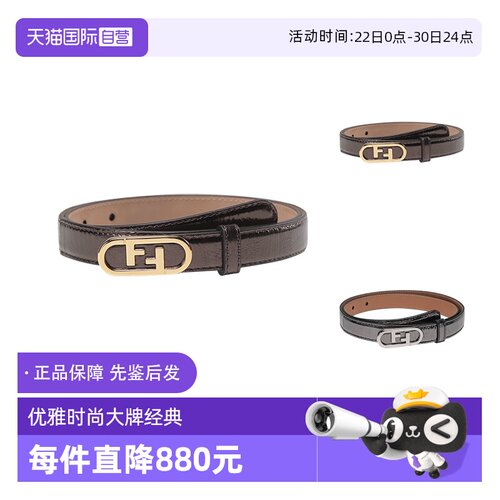 FENDI女士腰带皮带FF扣