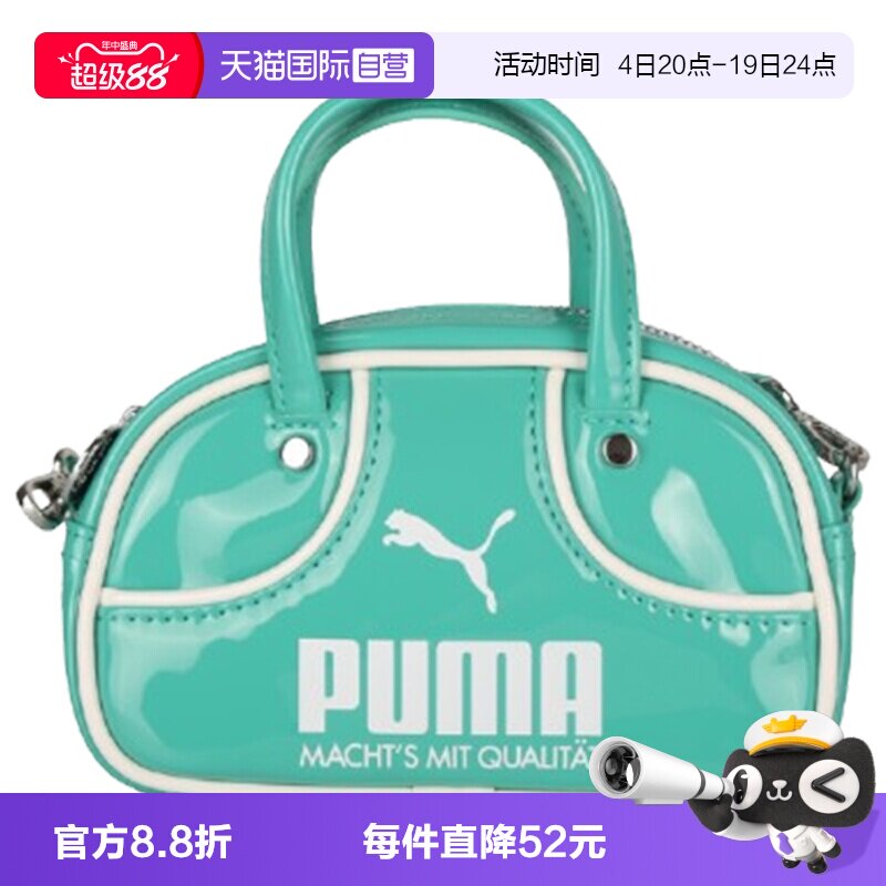 【自营】puma彪马男女运动休闲单肩包09182410