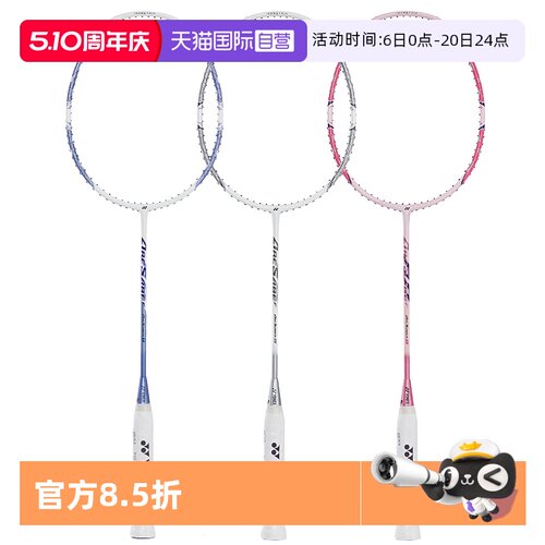 尤尼克斯羽毛球怕碳素型超轻