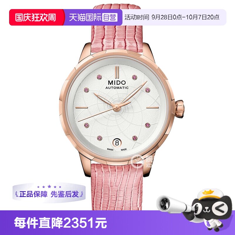 【自营】中古全新未使用美度花淅系列女表自动机械手表镶钻送礼