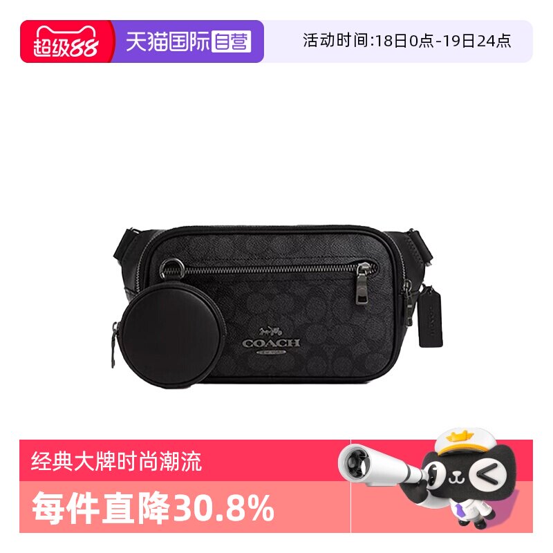 【自营】COACH/蔻驰男士腰包Elias 29拉链开合印花子母包斜挎包