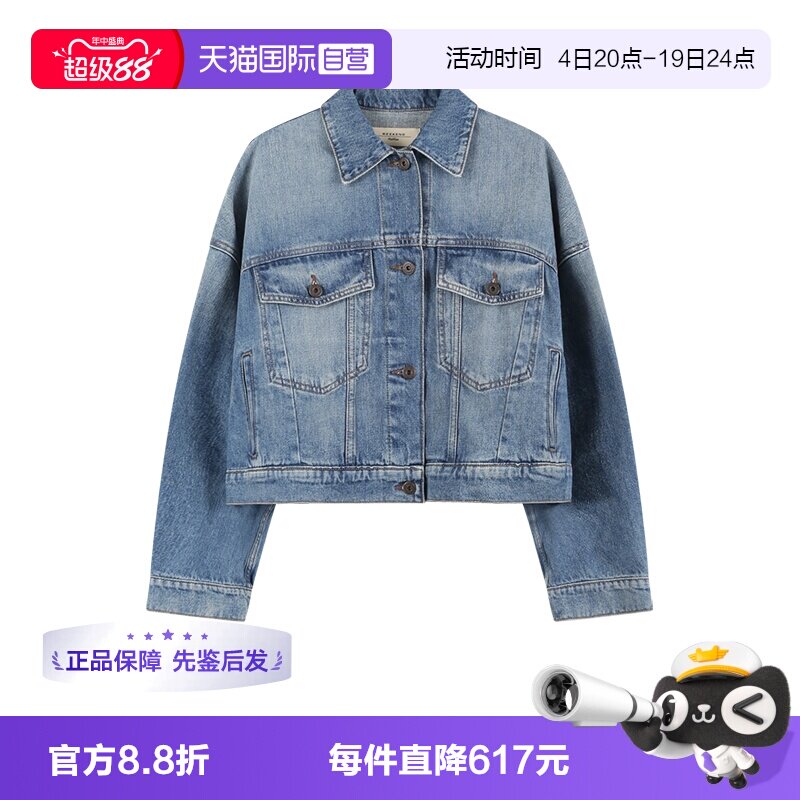 麦丝玛拉女士牛仔服夹克