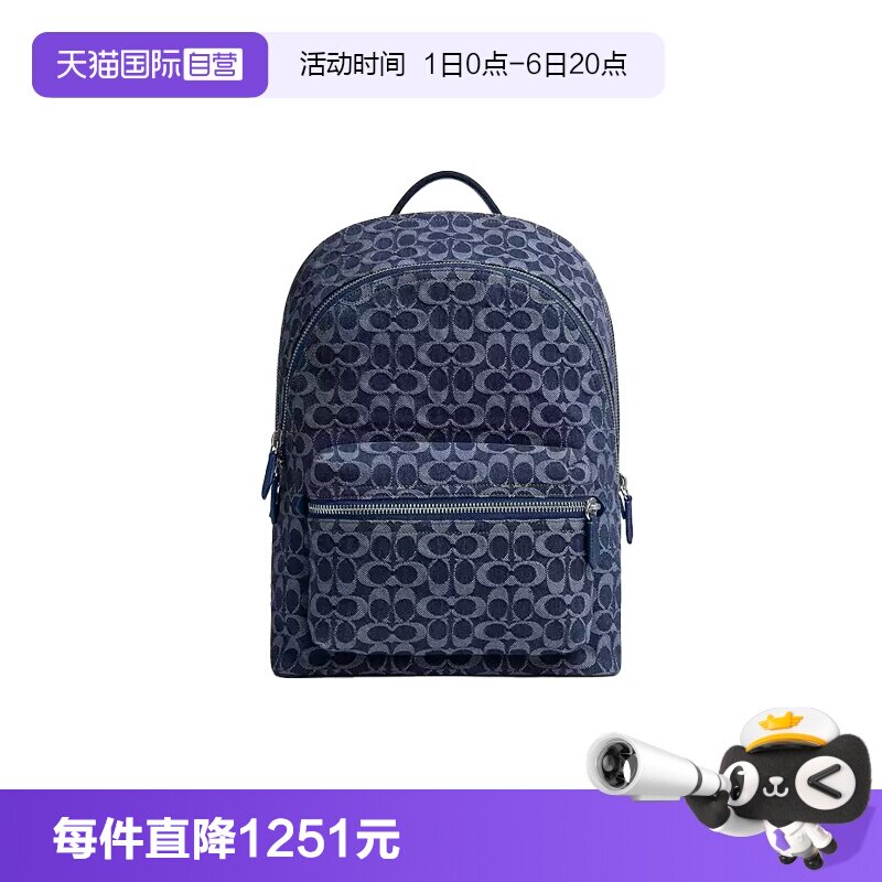 【自营】COACH/蔻驰男士/女士丹宁色大号双肩包背包 CAJ71