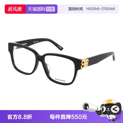 BALENCIAGA巴黎世家眼镜架板材