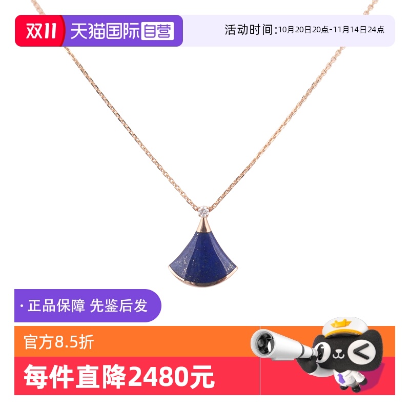 【自营】中古95新BVLGARI(宝格丽)DIVAS' DREAM项链750玫瑰金