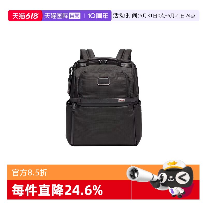 【自营】TUMI/途明Alpha3 休闲通勤商务出差尼龙布包双肩背包男款
