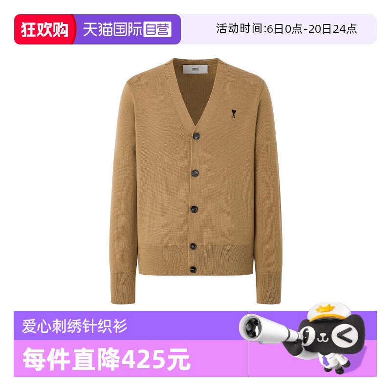 【自营】AMIPARIS 秋冬男女同款经典爱心刺绣羊毛休闲开襟针织衫