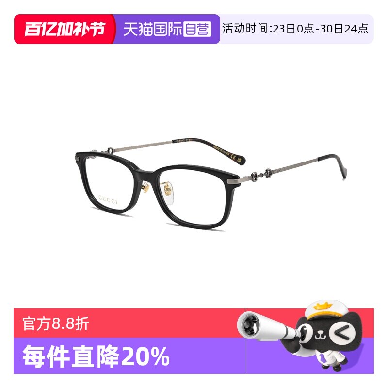 【自营】GUCCI古驰新款眼镜架板材金属全框日版镜框马衔扣1129OJ