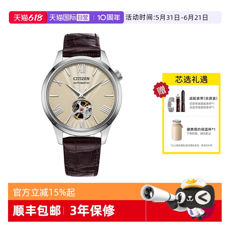 【自营】西铁城手表男 时尚休闲镂空表盘机械皮带男表NH9130-17A