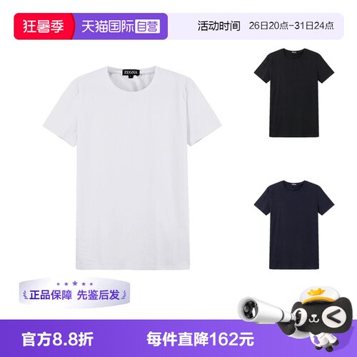 杰尼亚ZEGNA贴身打底衫内衣T恤