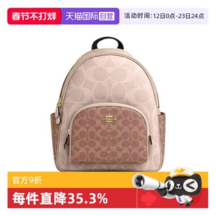 【自营】COACH/蔻驰女士双肩包新款背包旅行包通勤大容量送女友