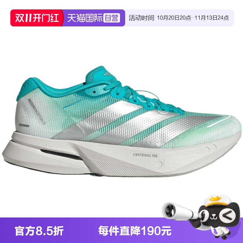 【自营】adidas阿迪ADIZERO BOSTON 13女子运动训练跑步鞋KK4989