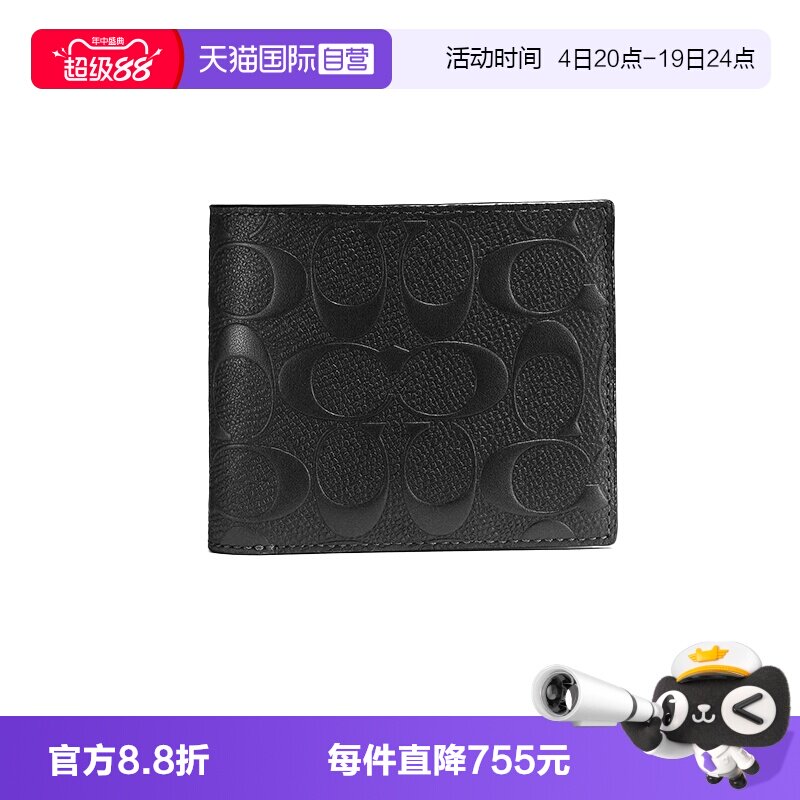 【自营】COACH/蔻驰男士黑灰印花短款对折钱包黑CR957