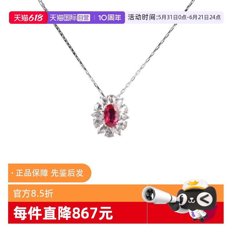 【自营】中古95新椭圆形切工红宝石钻石项链吊坠18K白金43-45cm