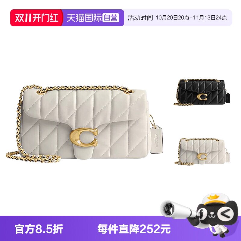 【自营】COACH蔻驰女包Tabby26链条包单肩腋下包手提包节日礼物