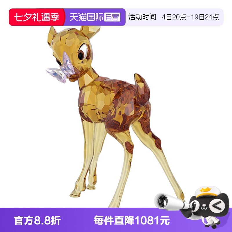 【自营】施华洛世奇迪斯尼蝴蝶小鹿斑比摆件家居装饰女情人节礼物