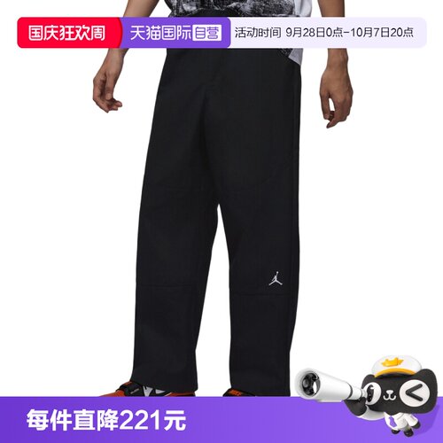【自营】NIKE耐克AS M J BRK WVN PNT男子运动休闲长裤IF1852-010