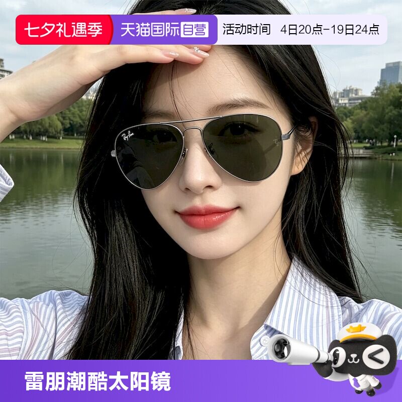 太阳眼镜Ray·Ban/雷朋