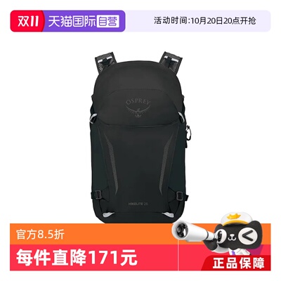 【自营】OSPREY小鹰骇客 Hikelite 26/28户外双肩背包徒步登山包