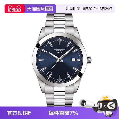 瑞士腕表天梭商务简约