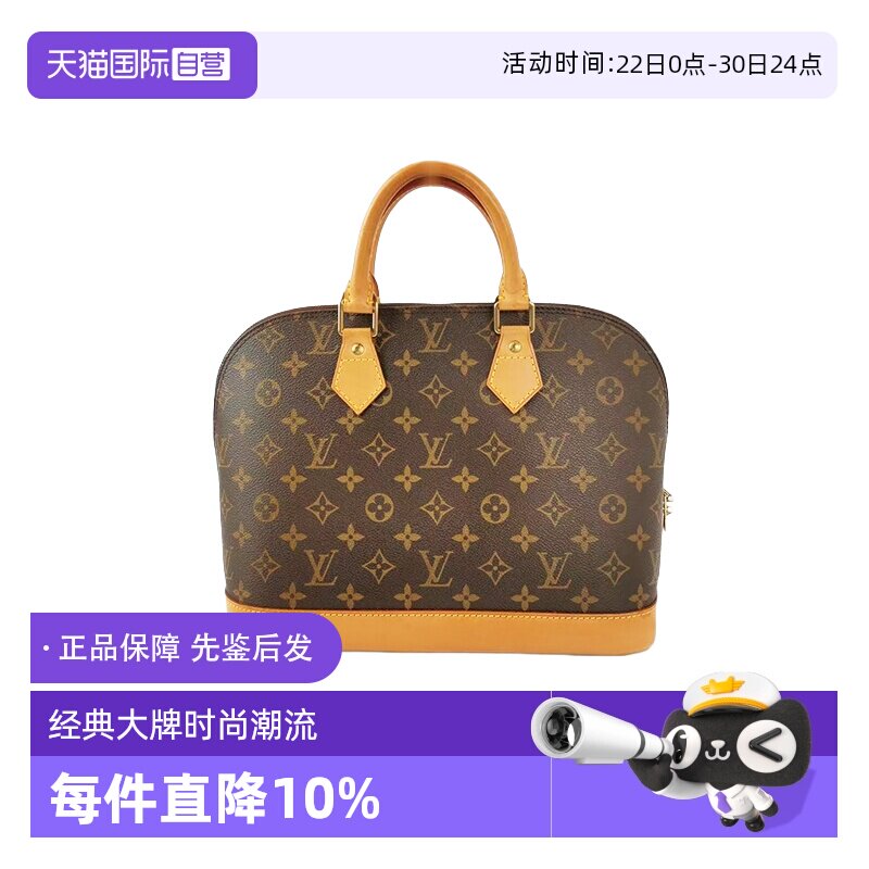 【自营】中古95新lv/路易威登/手提ALMA大贝壳手提包植鞣革更新