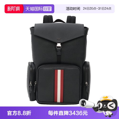 Bally/巴利男士商务休闲双肩包