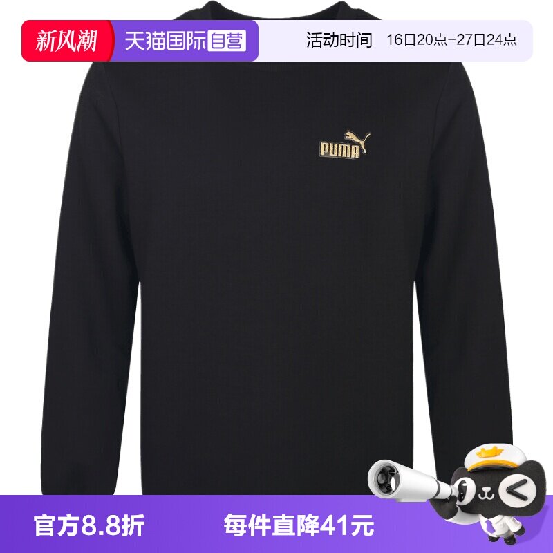 【自营】puma彪马男子运动休闲套头衫卫衣63938101